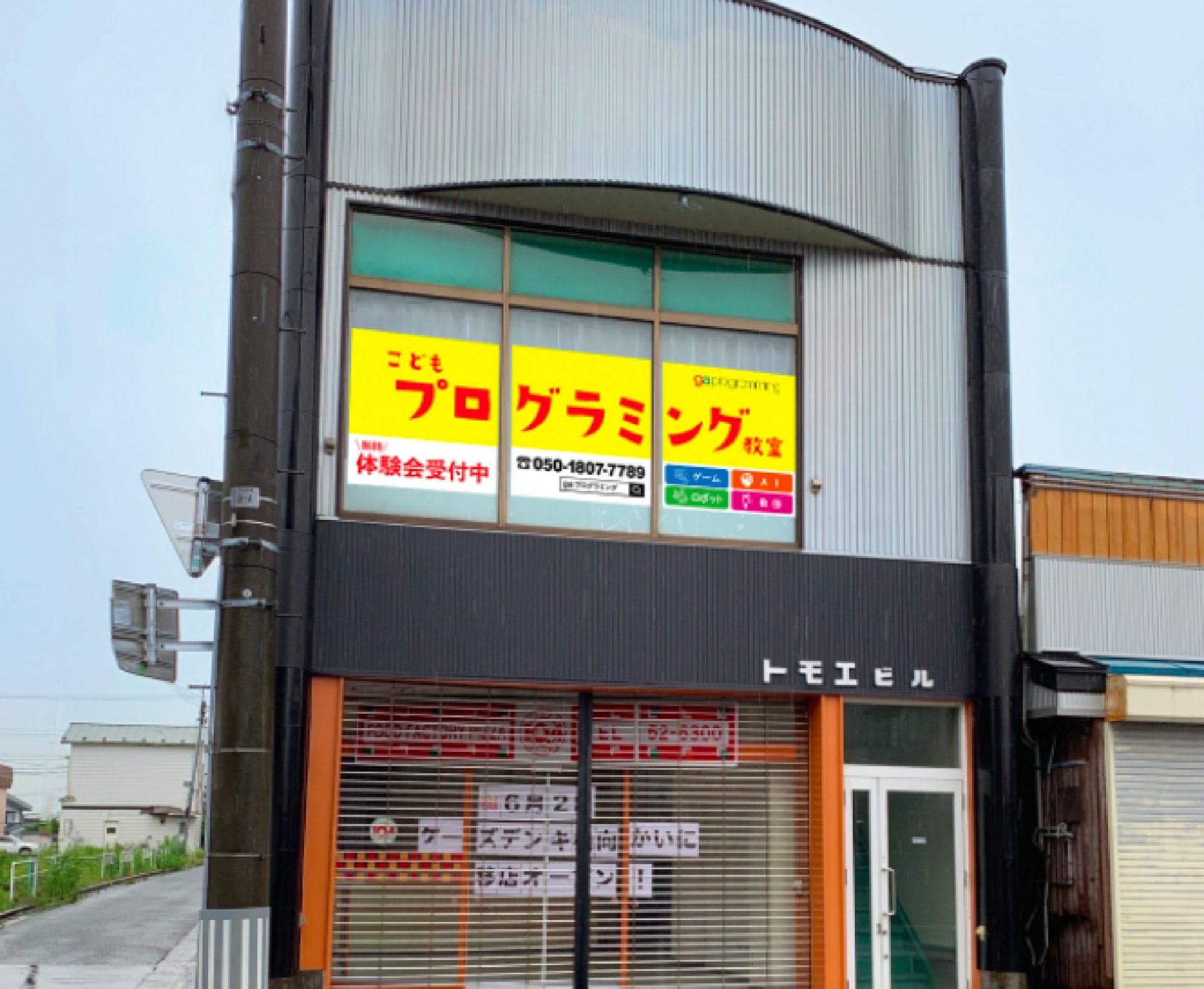 https://programming.orangesoftware.co.jp/wp-content/uploads/2023/07/222@2x.jpg