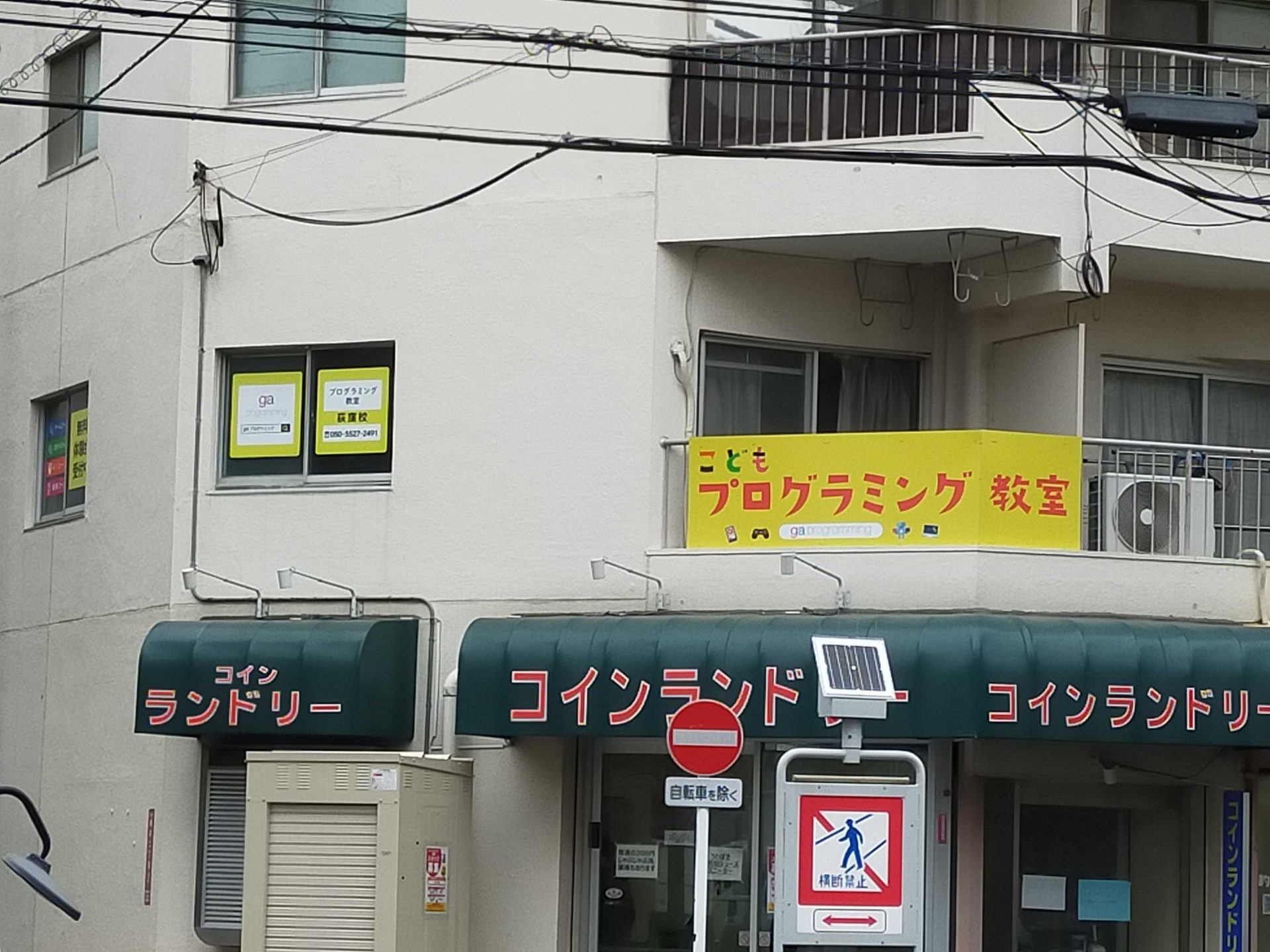 https://programming.orangesoftware.co.jp/wp-content/uploads/2023/07/IMG20230127115152-2.jpg