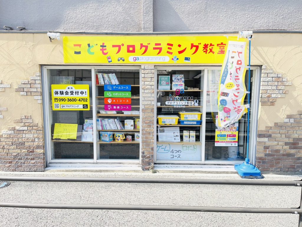 https://programming.orangesoftware.co.jp/wp-content/uploads/2024/03/S__58056709-1024x768-1.jpg