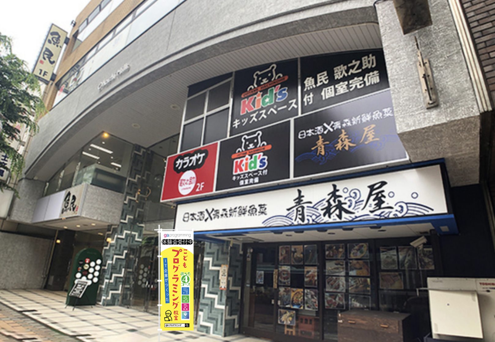 https://programming.orangesoftware.co.jp/wp-content/uploads/2025/02/スクリーンショット-2025-01-28-10.41.10.jpg