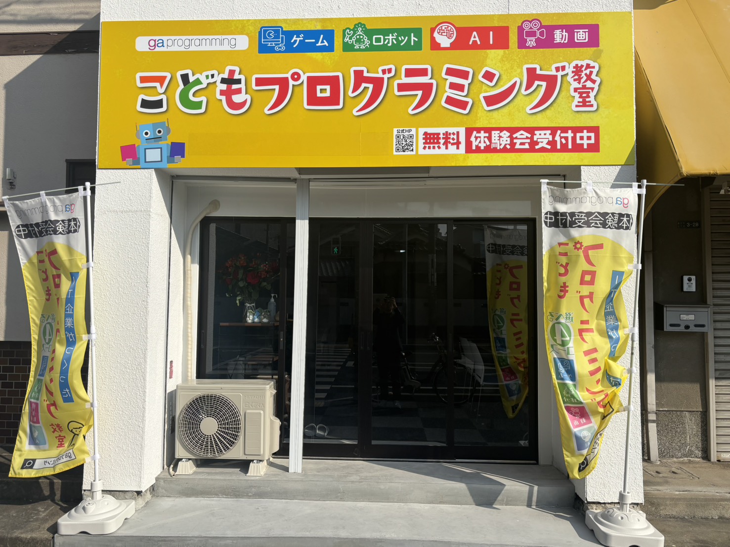 https://programming.orangesoftware.co.jp/wp-content/uploads/2026/02/S__556351496_0.jpg